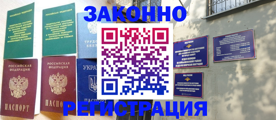 временная регистрация поиск в Юрге