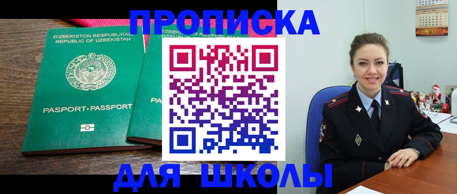 регистрация для дет. сада в Юрге