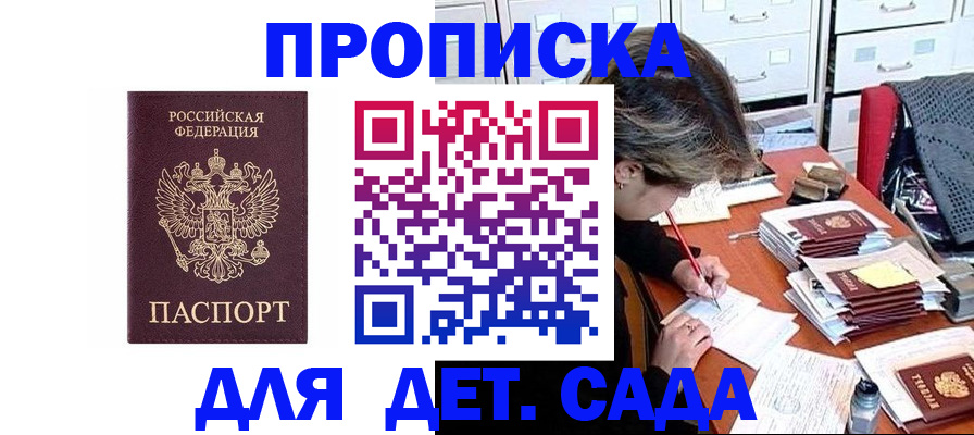 временная регистрация надежно в Юрге